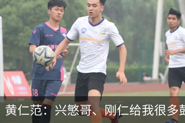 黄仁范：兴慜哥、刚仁给我很多鼓励，庆祝时抓住他的脸是表达感谢